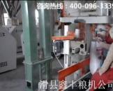 120噸級面粉加工設備視頻